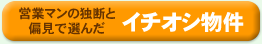�C�`�I�V����