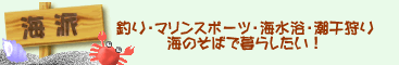 �C�̋߂��ɕ�炷�y�C��炵�z